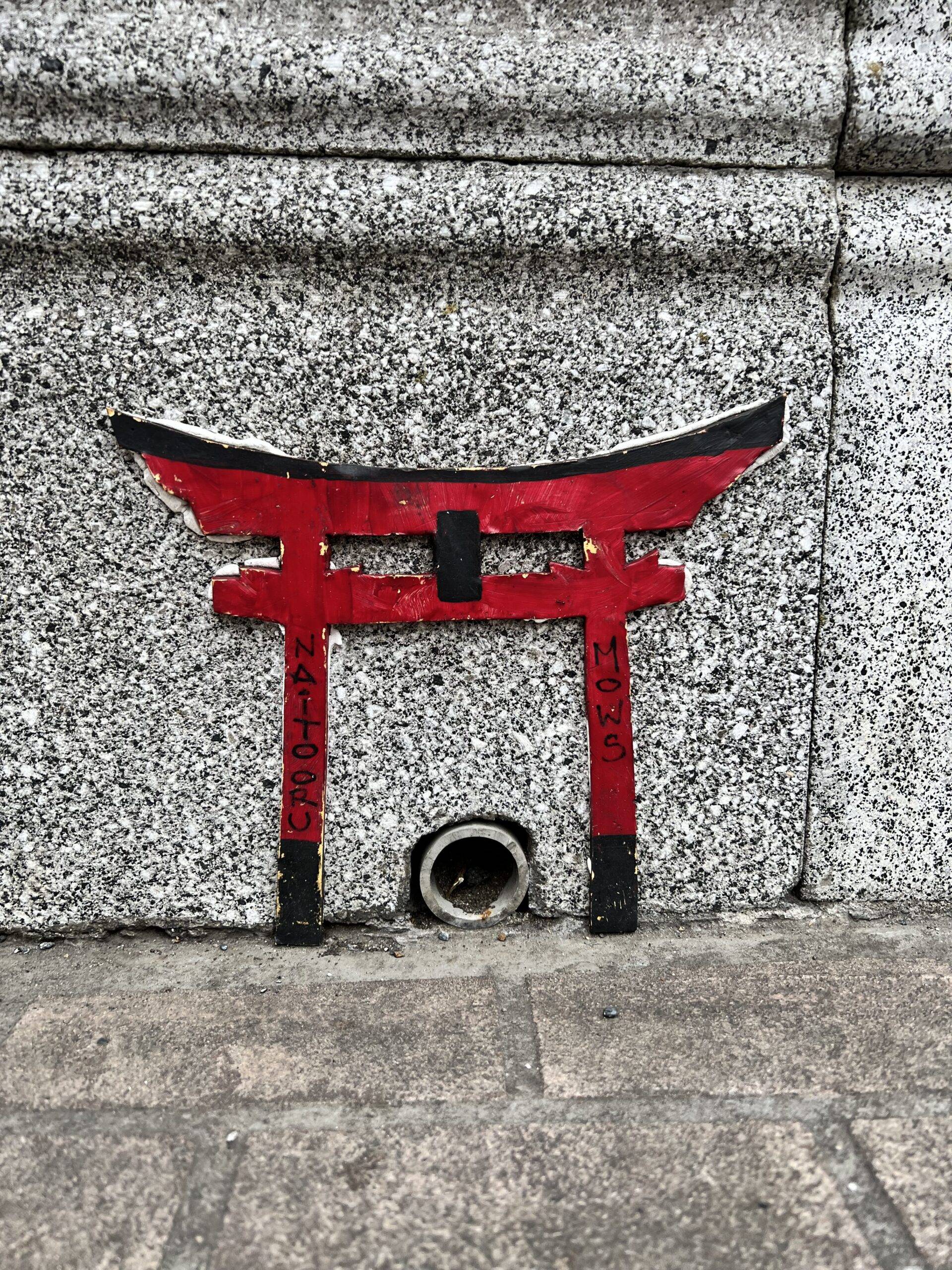 A tiny little tori gate!